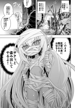 Loli Dark Elf no Houtai Ishou ga Hagitorareru dake no Manga