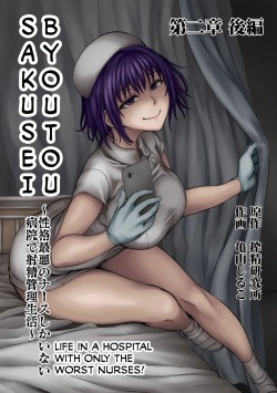 Sakusei Byoutou ~Seikaku Saiaku no Nurse shika Inai Byouin de Shasei Kanri Seikatsu~ Ch. 2 Kouhen | Life in a Hospital With Only the Worst Nurses! Ch. 2.5
