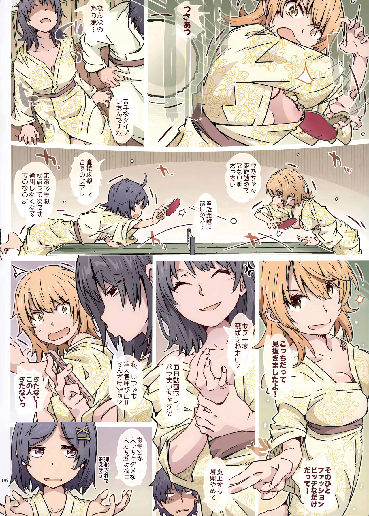 HOME Musume tte, Dou? -Yukinoshita Haruno- page 5 full