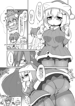 Hiyuki-chan Ecchi Manga