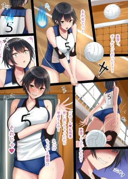 Blue Volleyball Joshi Hyoui