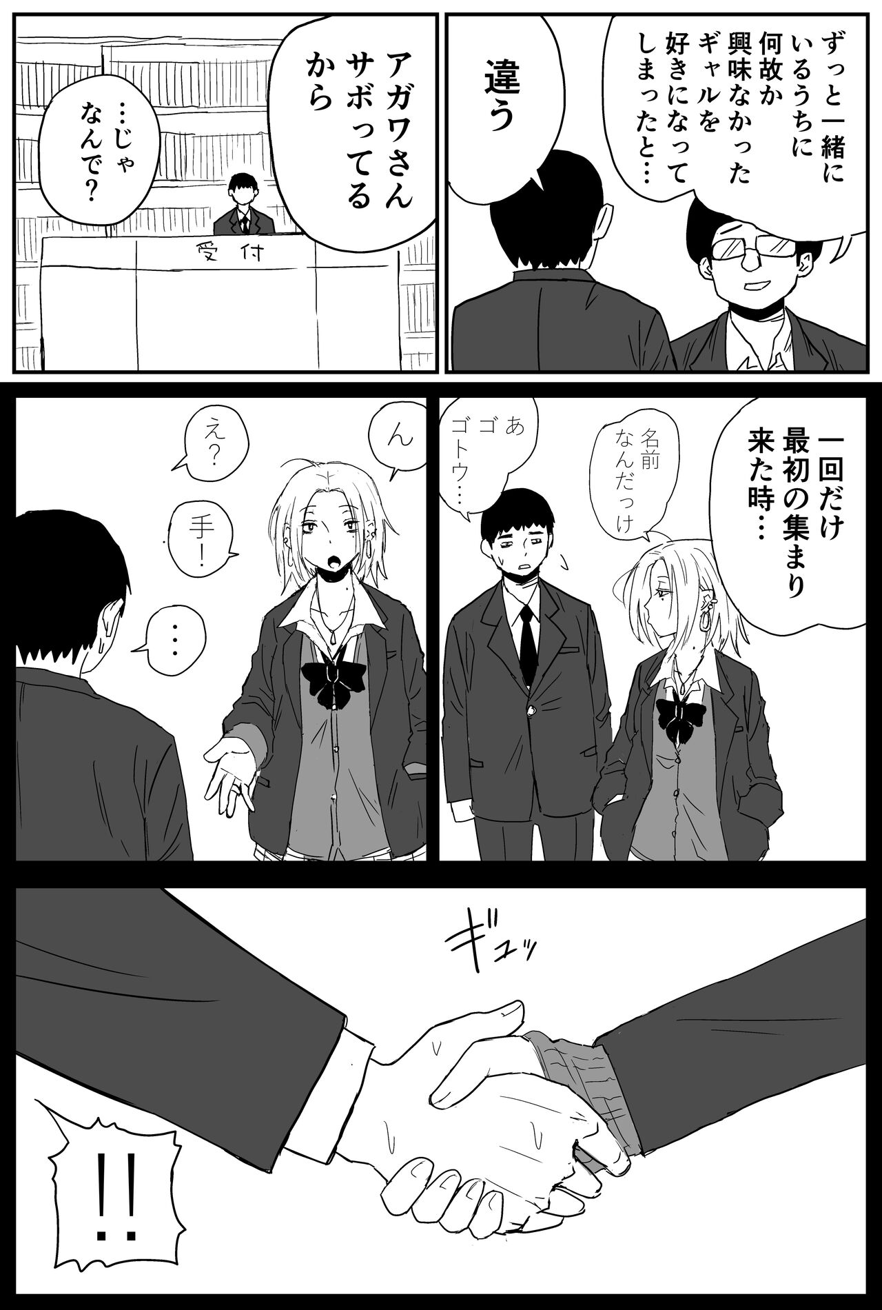 Gal JK Ero Manga Ch.1-27 - Page 5 - HentaiRox