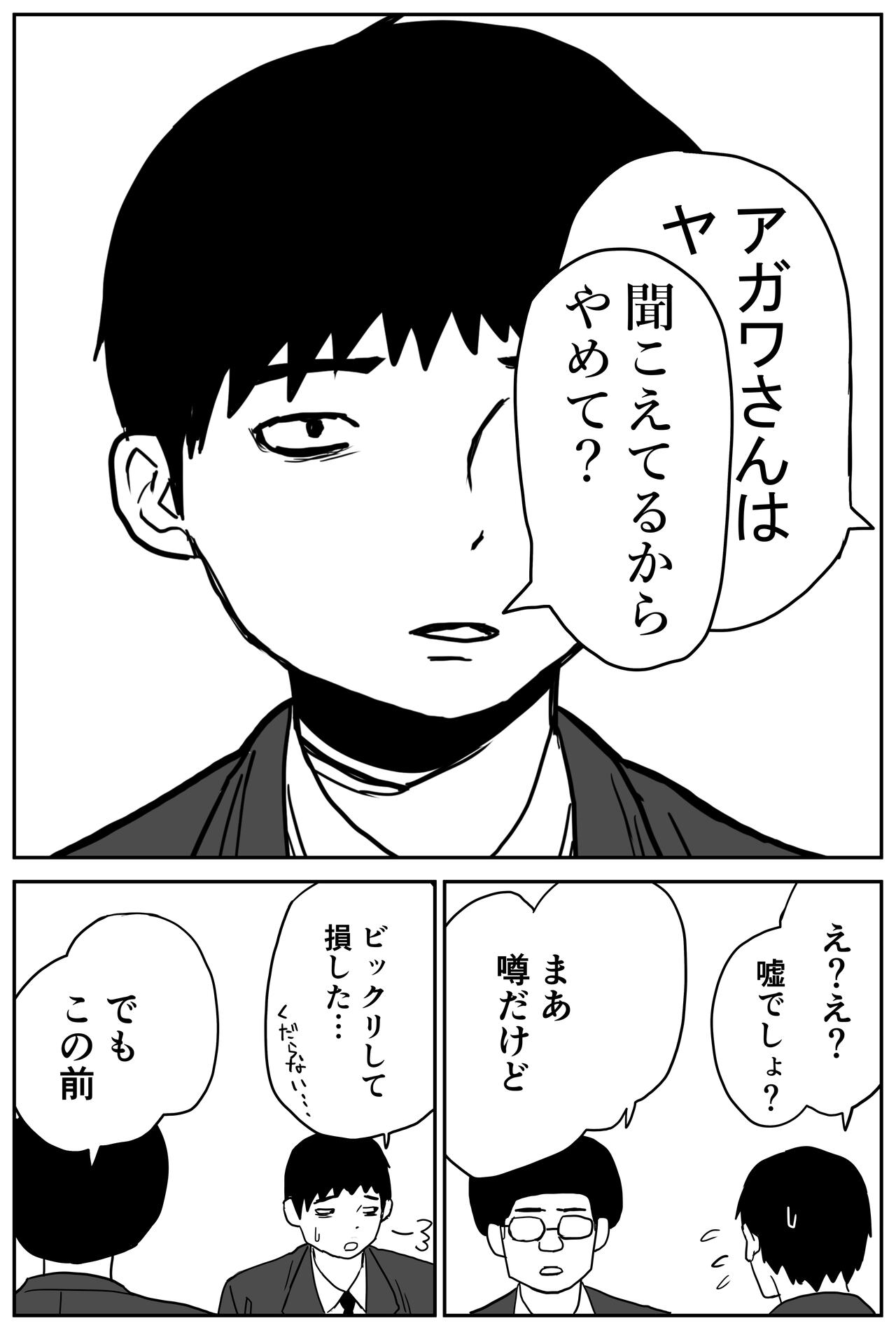 Gal JK Ero Manga Ch.1-27 - Page 9 - HentaiRox