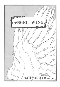 ANGEL WING. / Aoyagi Skyscraper