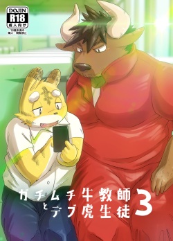 Muscular Bull Teacher & Chubby Tiger Student 3