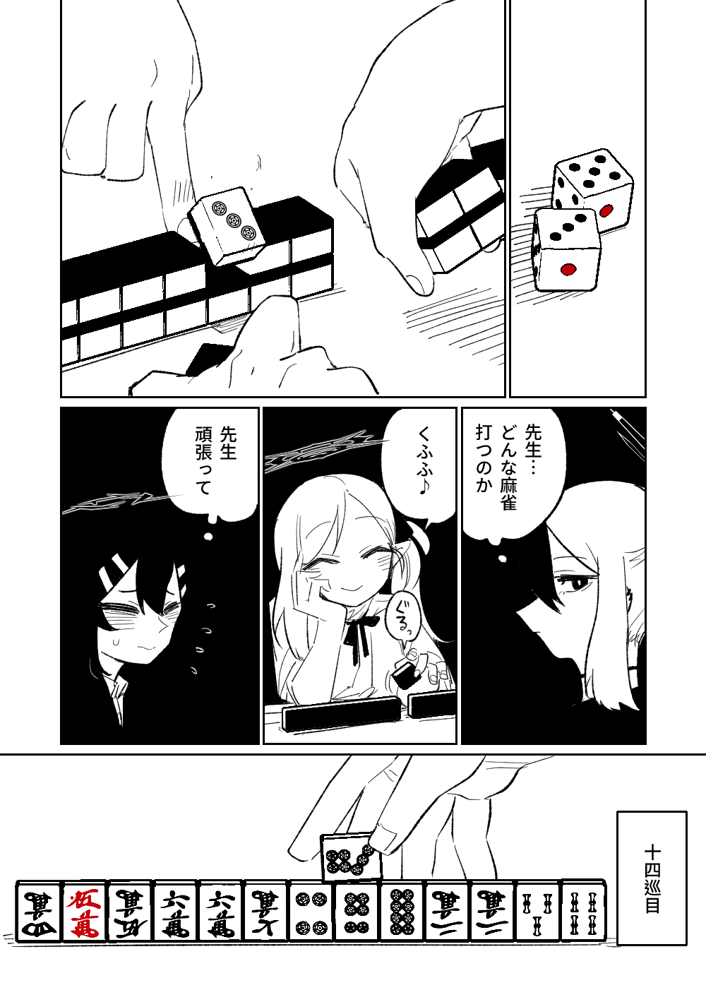 便利屋68脱衣麻雀 壱～三回戦～ - Page 10 - HentaiRox