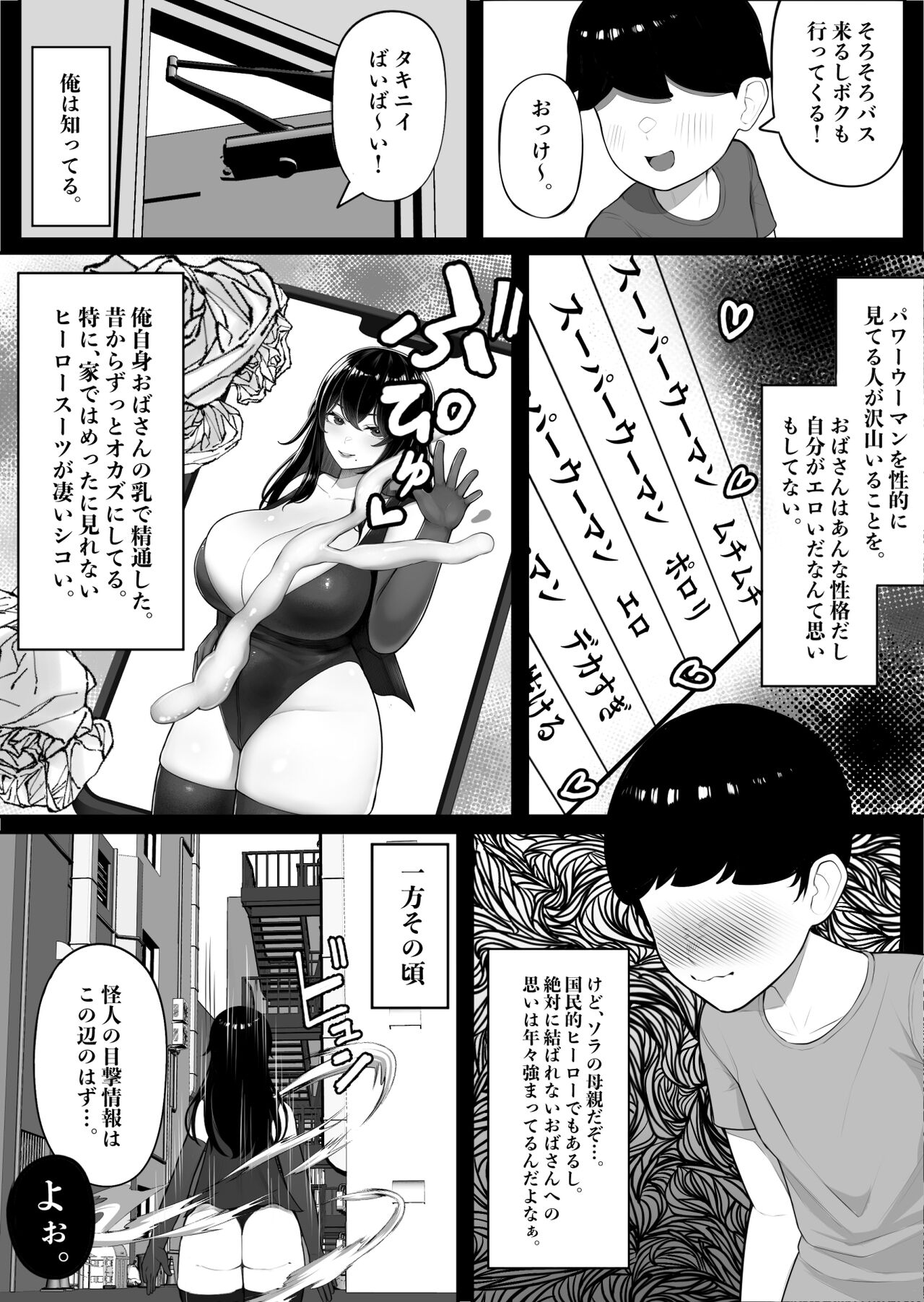 Mama-san Hero mo Mesu datta. - Page 4 - HentaiRox