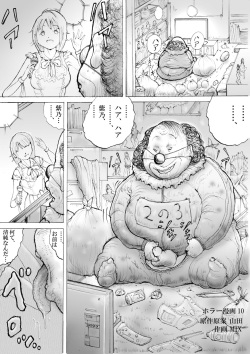 Horror Manga 10