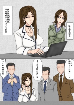 冴えない妻が女を磨いていると思ったら寝取られて托卵までする牝に堕ちていた