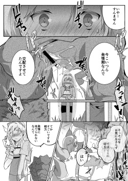 Dragon to Tamago ga Hoshii Ningen 2