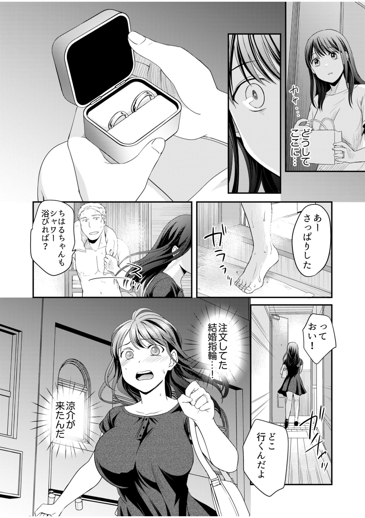 Next page. 寝 取 ら 親 友 に 彼 女 が 寝 取 ら れ... 