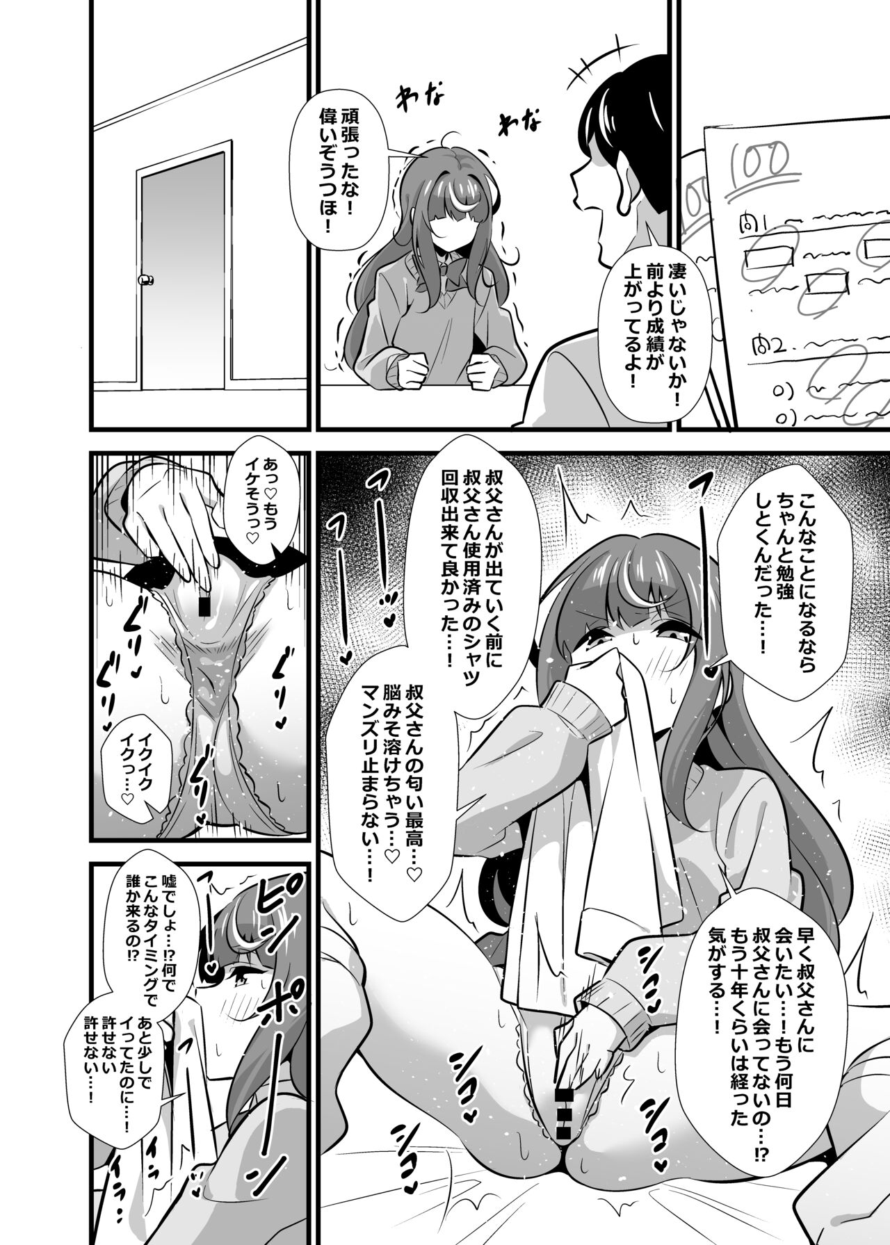 Oji Saimin 2 Oji-san Fusoku de Hatsujouki ga Tomaranai Meikko no Nonstop  Semen Shiboritori Gyaku Rape - Page 5 - HentaiRox