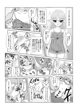 2-page Ero Manga