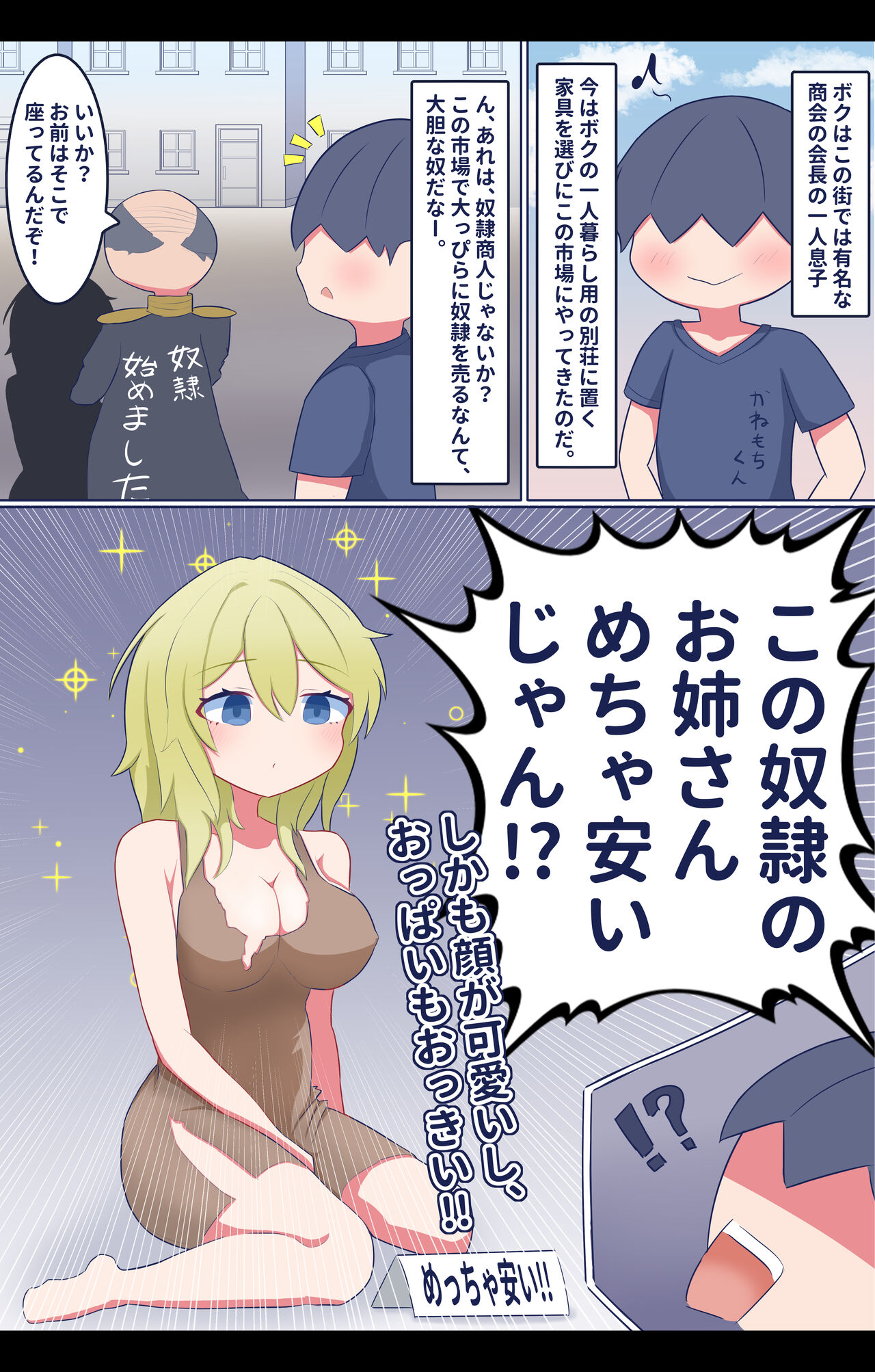 Shota Suki Onee-san ga Dorei no Furi Shite Shota to Inran Gohoushi Sex!? -  Page 1 - HentaiRox