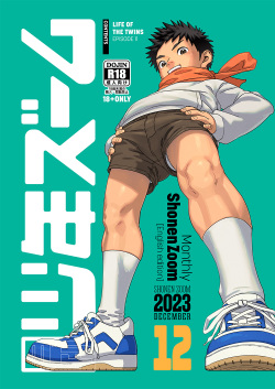 Gekkan Shounen Zoom 2023-12