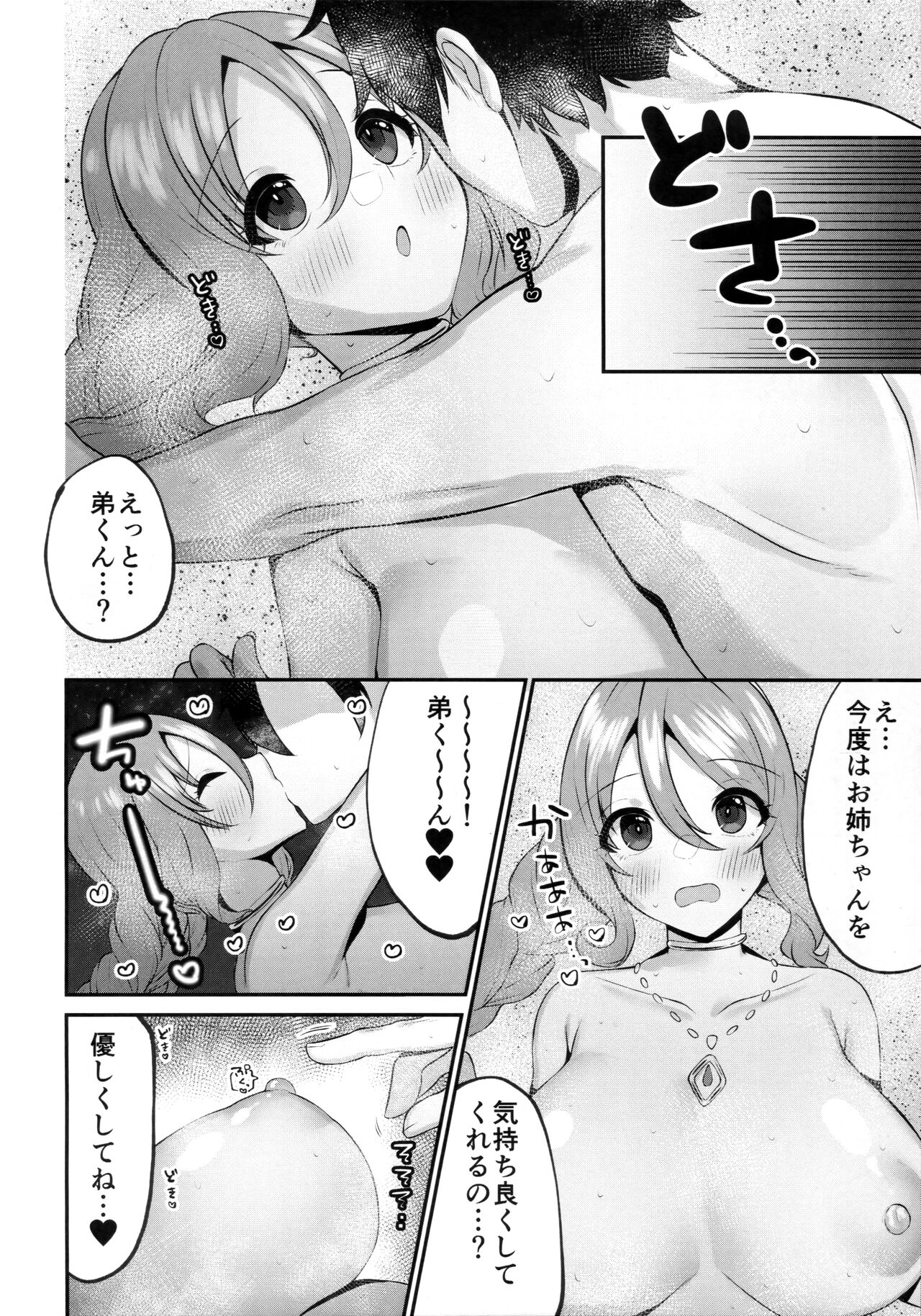 A book about having sex in the sea at night with a girl in a swimsuit -  Page 9 - HentaiRox