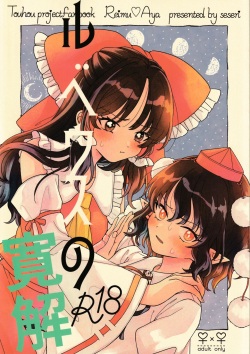 Language: japanese (Popular) Page 14957 - Free Hentai Manga 