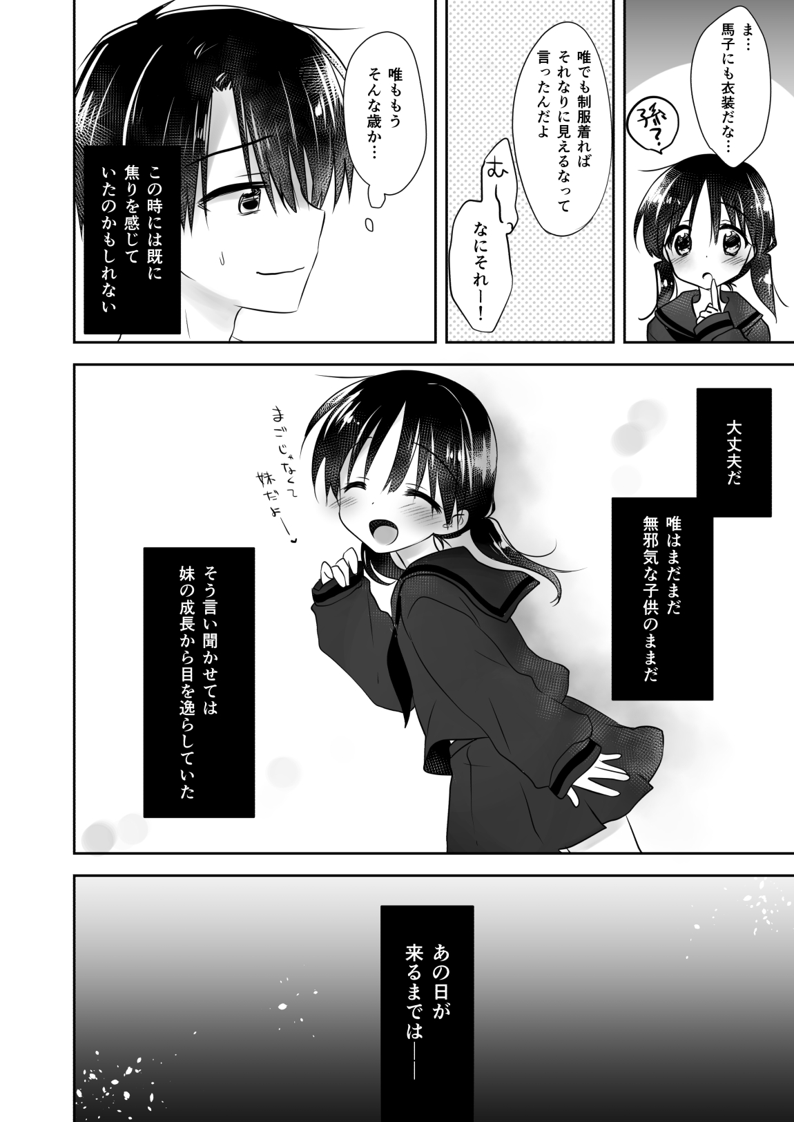 Oyasumi Sex Soushuuhen 10th Anniversary FANZA Special Update - Page 7 -  HentaiRox