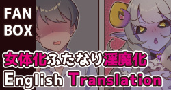 TS Succubus English Translation