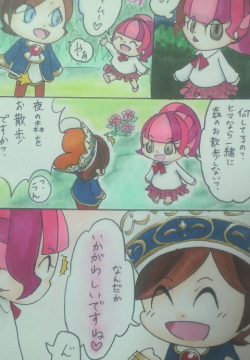 Yonomori