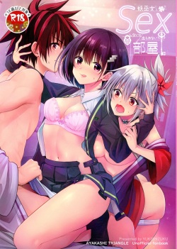 Youmiko to Sex Shinai to Derarenai Heya | A Room You Can't Escape Before You Have Sex With an Ayakashi Medium