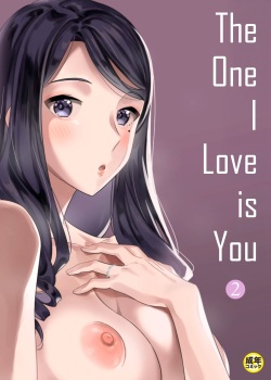 Suki nano wa Anata dake... 2 | The One I Love is You... 2