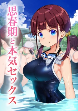 Shishunki to Honki Sex | Serious Summer Sex At The Pool
