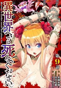 Youkoso Isekai e, Dewa Shinde Kudasai. - Welcome to another world then please die Ch. 9