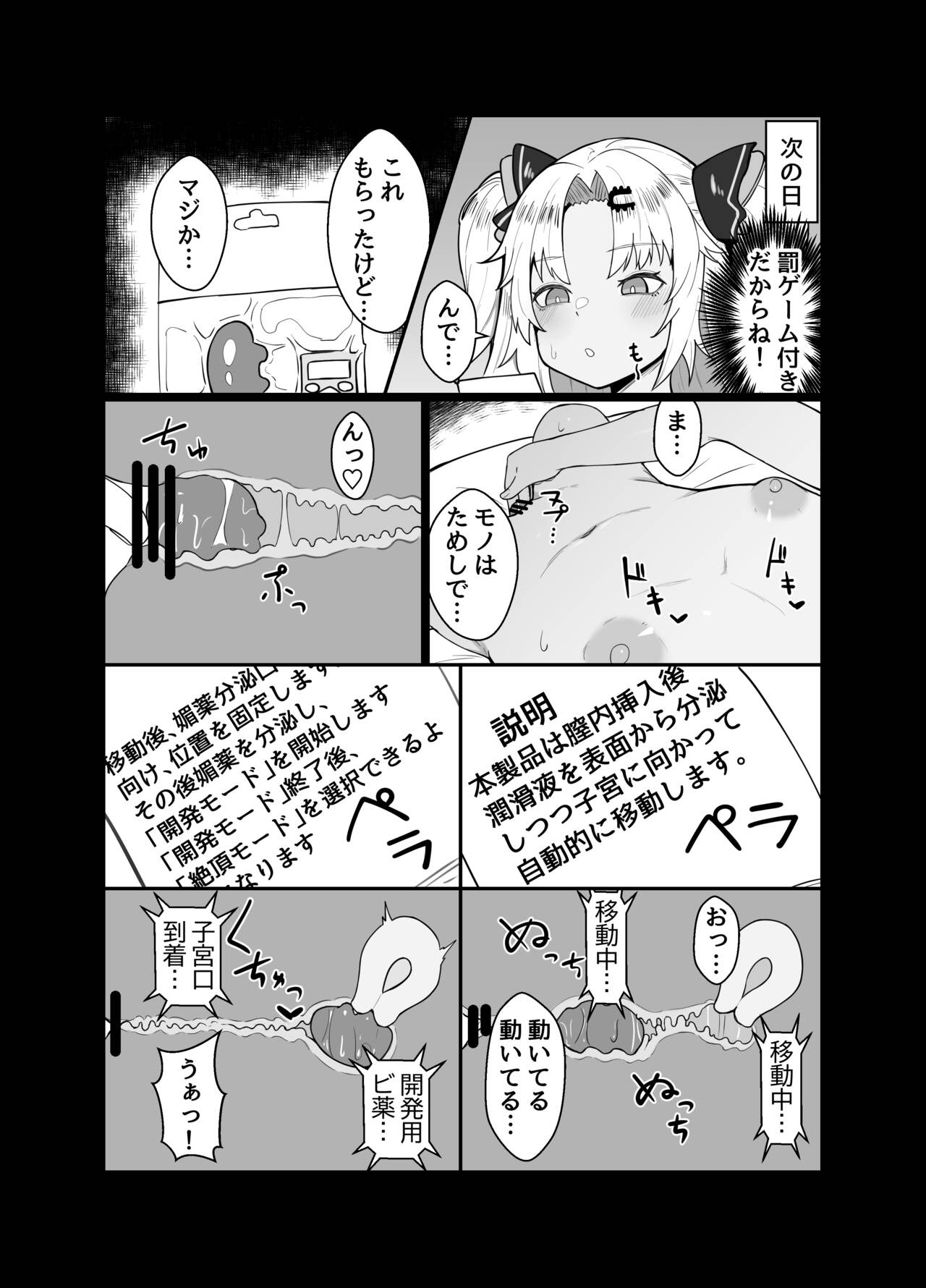 赤○ゆにがポルチオ開発大成功する本 - Page 6 - HentaiRox